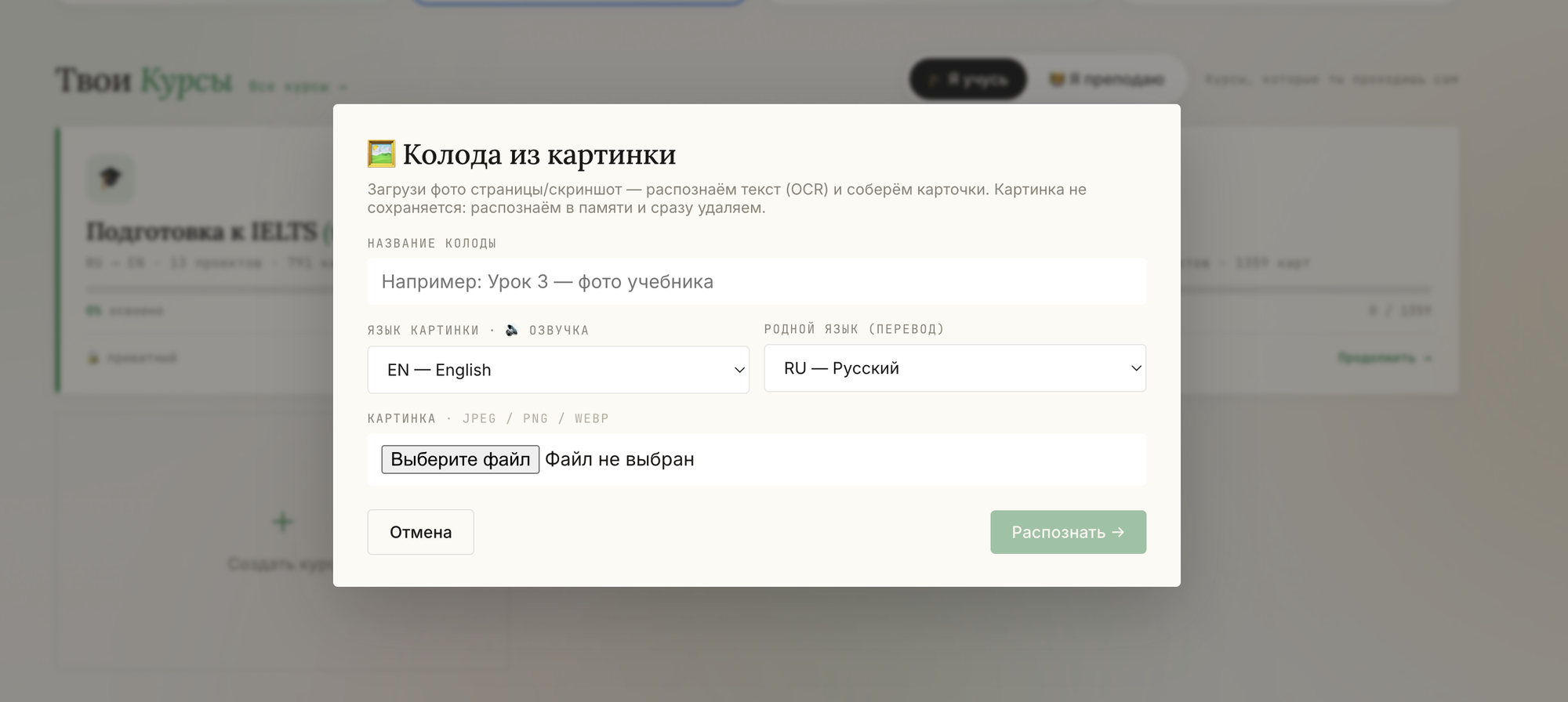 Formularioa: izena, irudiaren hizkuntza, zure ama-hizkuntza eta fitxategia